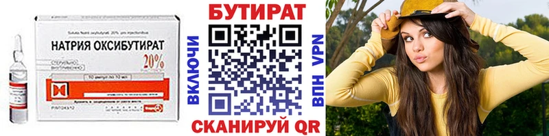БУТИРАТ бутандиол Томари
