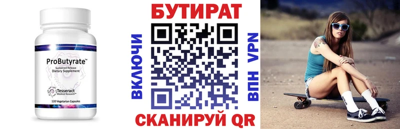 БУТИРАТ BDO 33%  где купить наркоту  это Telegram  Томари 