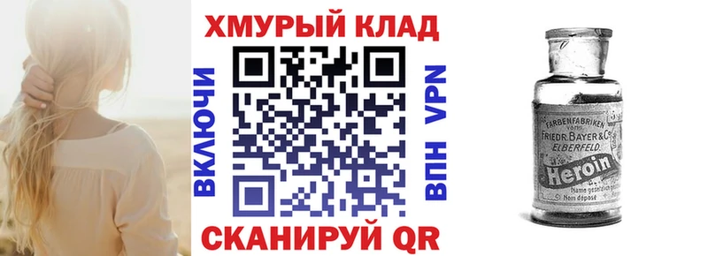ГЕРОИН афганец Томари