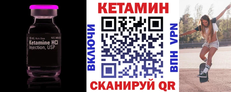 Кетамин ketamine  Томари 