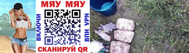 купить наркотик Томари МЯУ-МЯУ мяу мяу