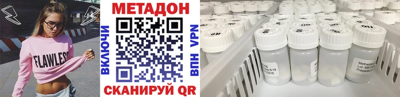 hydra Томари Метадон methadone продажа наркотиков