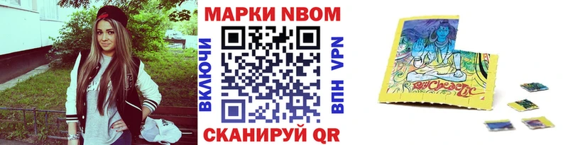 Марки 25I-NBOMe 1500мкг  как найти наркотики  Томари 